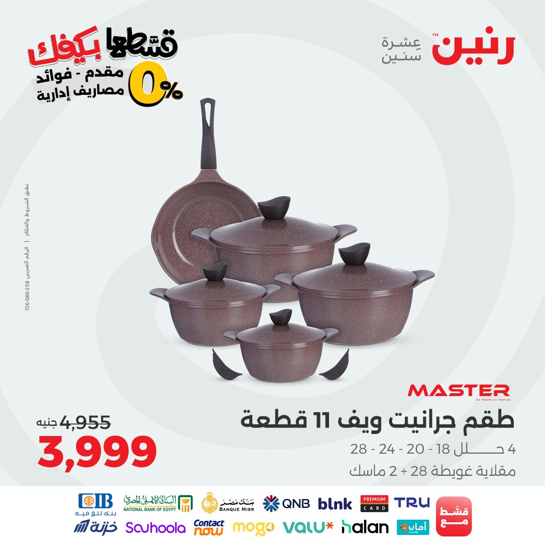 raneen offers from 16sep to 2sep 2025 عروض رنين من 16 سبتمبر حتى 2 سبتمبر 2025 صفحة رقم 28